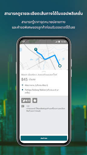 Taxsee Driver screenshot 5
