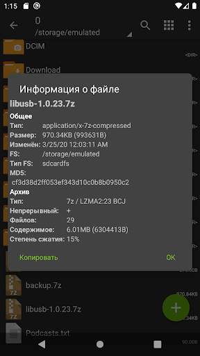 ZArchiver скриншот 4
