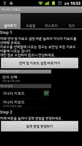 Ganada Keyboard screenshot 5