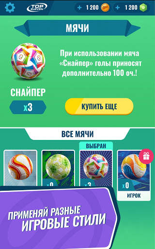 Golden Boot - штрафные футбольные удары скриншот 12