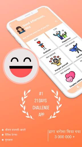 21 Days Challenge स्क्रीनशॉट 1