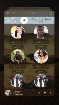 Aghani Badawi screenshot 5