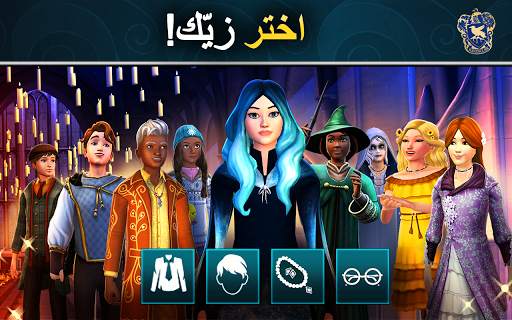 Harry Potter: Hogwarts Mystery 6 تصوير الشاشة