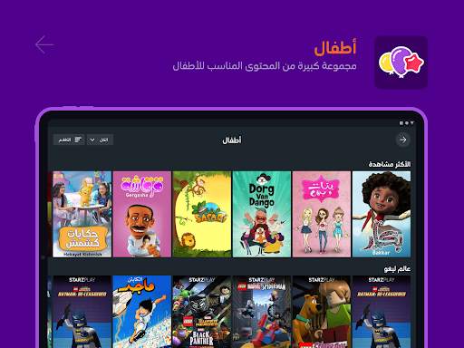 stc tv 16 تصوير الشاشة