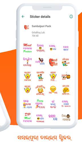 Sambalpuri Sticker For WA ( ସମ୍ବଲପୁରୀ ସ୍ଟିକର ) screenshot 7