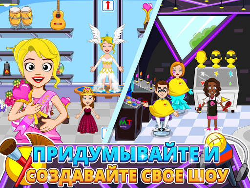 My Town : Beauty Contest скриншот 8