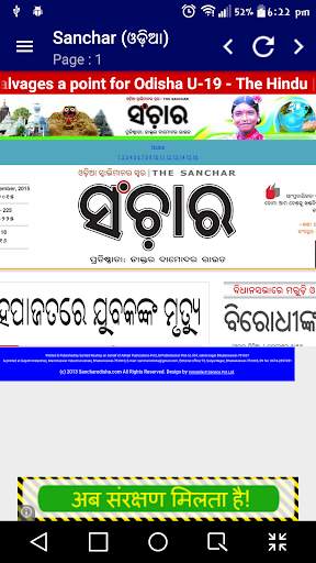 Odisha News screenshot 12