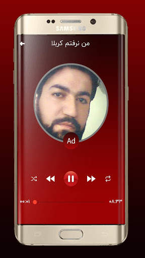 مجموعه مداحی های سید جواد ذاکر ( آفلاین ) screenshot 4