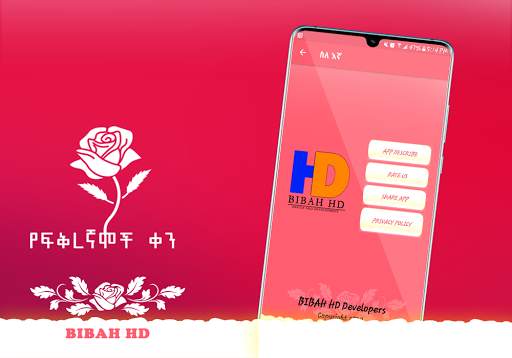 Valentine Day SMS 5 تصوير الشاشة