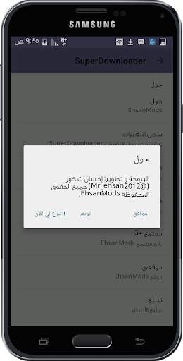 SuperDownloader | للتحميل من إنستغرام و فيس بوك 4 تصوير الشاشة