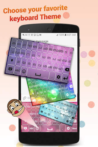 Malayalam Keyboard screenshot 3