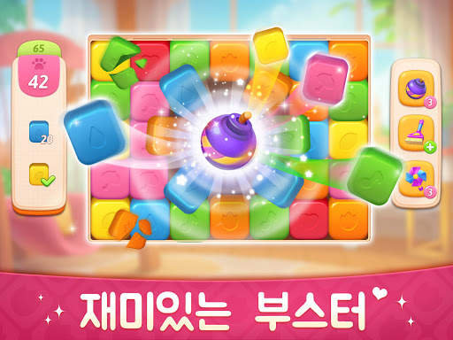 마이 스토리 - 맨션 꾸미기 screenshot 12