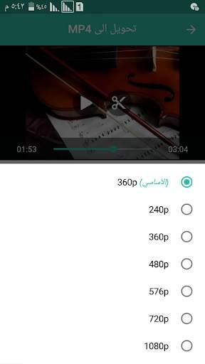 برنامج ضغط وتحويل الفيديو 4 تصوير الشاشة