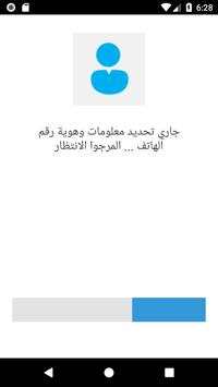 تحديد إسم ومكان الرقم المجهول بدقة‎ عالية 5 تصوير الشاشة