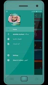 عبدالله عواد الجهني القران الكريم كامل screenshot 1