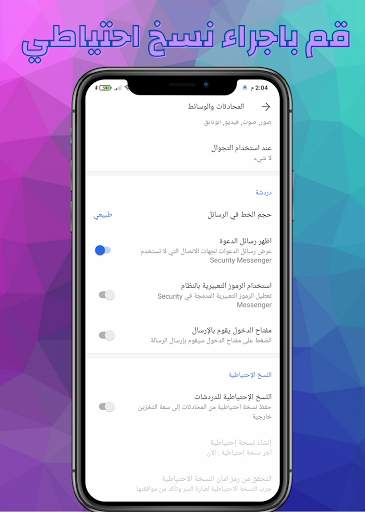 Secure Messenger screenshot 3