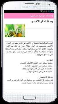 ازالة الدهون بسرعة 2018 screenshot 1