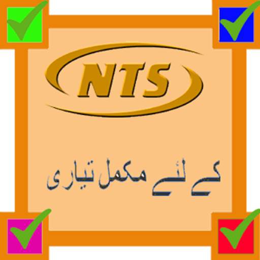 NTS Preparation (Offline) 7.2