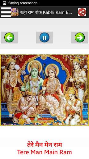 श्री राम भजन-Lord Ram Songs screenshot 9