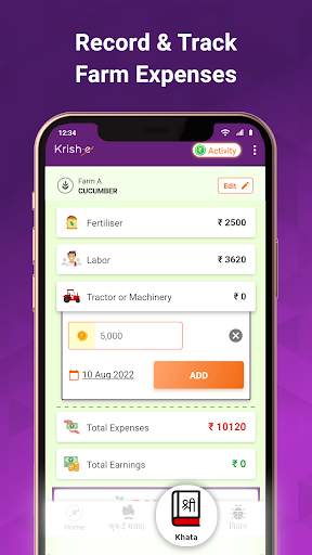 Krish-e : Kheti Ke Liye App screenshot 5
