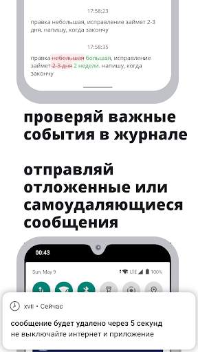 xvii messenger для vk скриншот 6