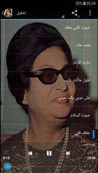 ام كلثوم بدون انترنت - oum kalthoum 3 تصوير الشاشة