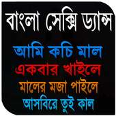 বাংলা নাচ icon