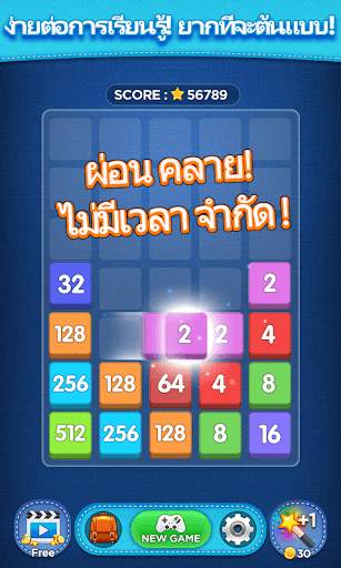 ผสานต้นแบบ screenshot 2