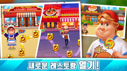 쿠킹 조이 2 screenshot 4