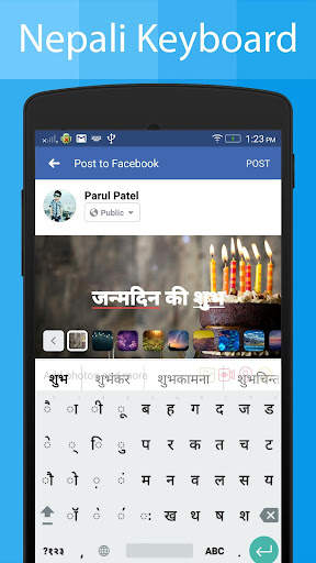 Nepali Keyboard and Translator screenshot 6
