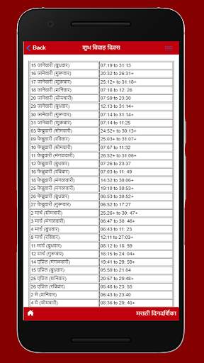 Marathi Calendar 2020 screenshot 6