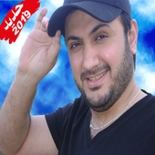 اغاني الفنان هشام قيس بدون أنترنت Qais hisham иконка