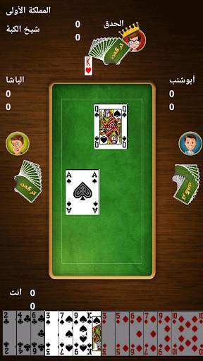 Trix - تركس screenshot 1