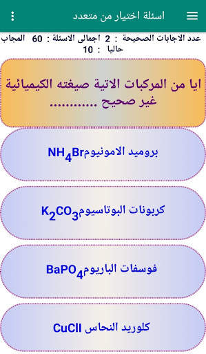 اختبارات الصف الاول الثانوى 2022 - تابلت скриншот 6