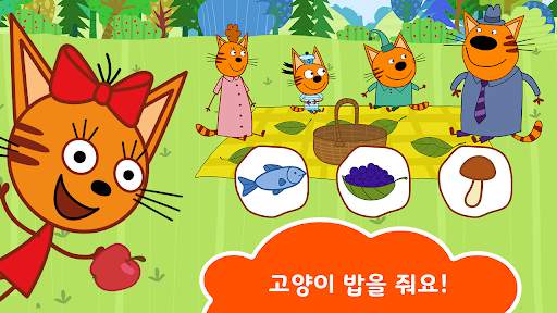 Kid-E-Cats 피크닉: 유아게임! Сats! screenshot 5