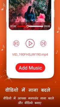 Video me Gaana Badle screenshot 2