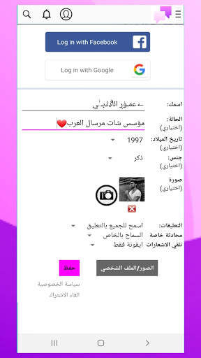 وتس عمر الوردي الحديث 2021 3 تصوير الشاشة