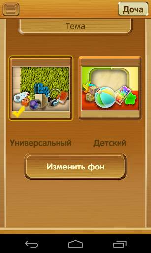 Kids Way. Детский режим screenshot 6