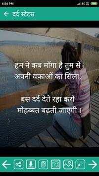 Judai Shayari in Hindi screenshot 8