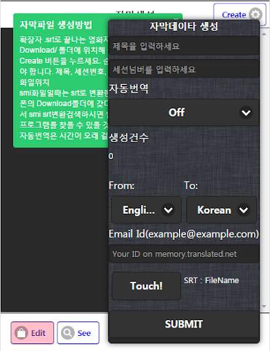 SRT Player SUBTITLE 영화자막 screenshot 6