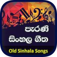 Popular Old Sinhala Songs - Sinhala Parani Geetha logo