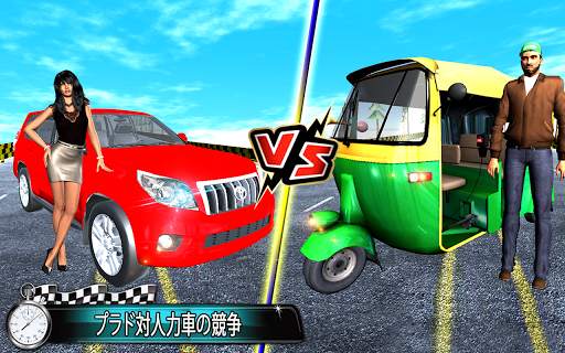 人力車 対 プラド レース 3D screenshot 1