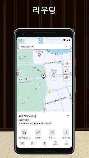 My BMW screenshot 3