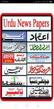 Urdu News Papers screenshot 2