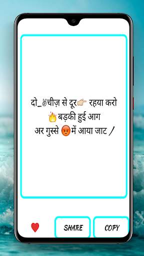 Jaat Status screenshot 8