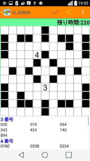フィルインそれを数字パズルで、番号ゲーム無料 screenshot 7
