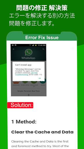 Play Services Update Services screenshot 5