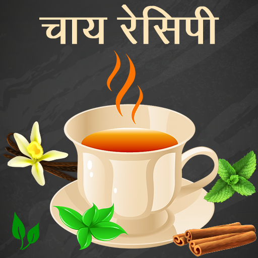 Tea Recipes In Hindi icon