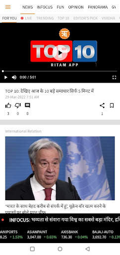 Ritam - ऋतम् screenshot 3