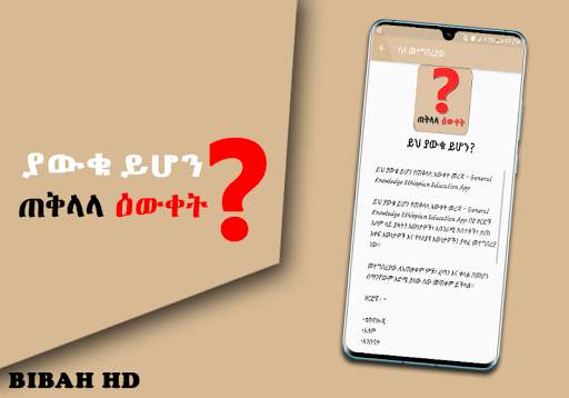 Did you Know App Educational screenshot 7